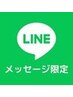 【LINE会員限定】オーガニック全体＋リノケアトリートメント￥7150→￥6600