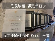 ポルトユイ(PORTE H)の雰囲気（☆★毛髪改善認定サロン★☆7年連続SILVER Prize AWARD受賞）