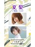 【平日・ご新規様限定】カット・カラー・2STEPトリートメント9時30分～17時