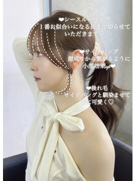 シエンゴールド(CIEN gold) 顔周りカット/前髪カット/後れ毛#浜松駅#カラー#レイヤーカット