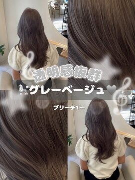 透明感グレーベージュ×柔らかロング