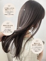 ヘアーアンドカラー プラーチェ 相模原(hair color Plaatje)&nbsp;【髪質改善で叶う☆】透明感ツヤストレートロング