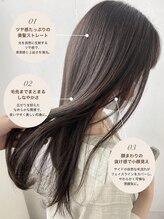 ヘアーアンドカラー プラーチェ 相模原(hair color Plaatje) 【髪質改善で叶う☆】透明感ツヤストレートロング