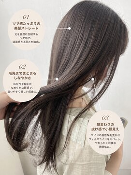ヘアーアンドカラー プラーチェ 相模原(hair color Plaatje) 【髪質改善で叶う☆】透明感ツヤストレートロング