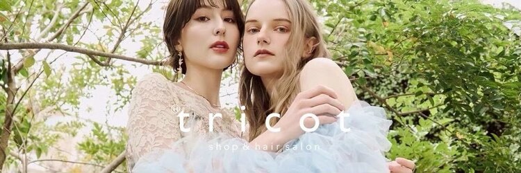 シーバイトリコ 市川(SEA by tricot)のサロンヘッダー