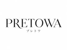 世界初|美髪彩生テクノロジーPRETOWA color|繰り返すカラーダメージに終止符を◎宇都宮正規取扱店