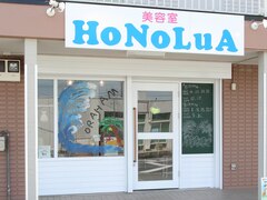美容室HoNoLuA【ホノルア】