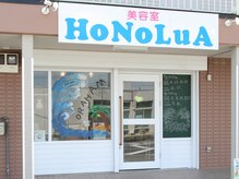 ホノルア (HoNoLuA)