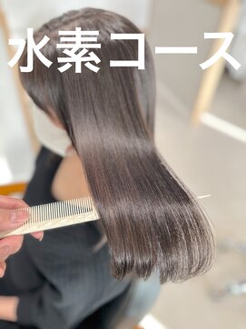 シャルマン 六町(CHARMANT) 【髪質改善】水素コース
