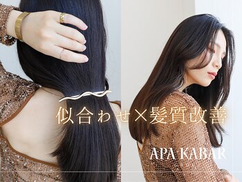 Apa kabar　鳳店【アパカバール】