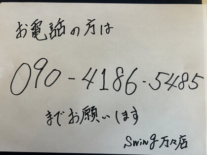 スウィング 万々店(Art Hair Swing)の写真
