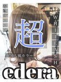 ホワイトアッシュ