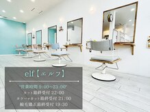 エルフ(elf)