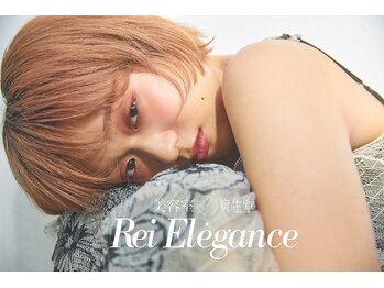 レイエレガンス　東浦店