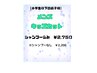 Genesisキッズカット【小学生以下】男の子限定