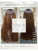 クララ ヒロシマセカンドフロア(CLALA Hiroshima 2nd floor)&nbsp;髪質改善トリートメント