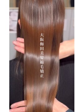 ルシエル(Le ciel) 髪質改善/酸性縮毛矯正