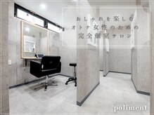 エリア初の全室完全個室、マンツーマン施術☆