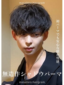 無造作シャドウルーズニュアンスマッシュパーマ大宮メンズパーマ