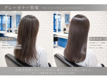 パラッチ 西宮店(Palacchi)の写真/髪質改善の新水素トリートメントで艶やかに。ハイブリッドカラーで理想の白髪染め♪