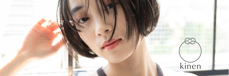 キネン バイ ツリー 宇都宮(kinen by tree)のサロンヘッダー