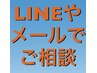 このクーポンでの予約不可。連絡手段表記用です。LINE、メール等