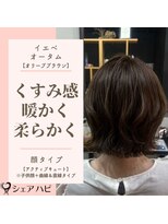 シェアハピ イエベ/オータム*柔らかく優しくナチュラル*オリーブブラウン