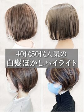 アース 明石店(EARTH) 20代30代大人可愛い前下がりストレート大人ボブハイライト