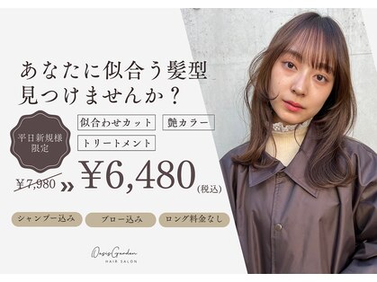 オアシス ガーデン 上尾店(Oasis GaRDEN)の写真