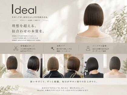 メゾンイデアル(maison Ideal)の写真