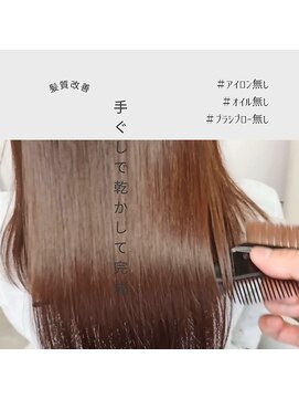 銀座ラボ 上野店(銀座LA BO) 髪質改善ケラチントリートメント