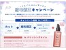 【キャンペーン♪】縮毛矯正全体＋カット＋トリートメント＋プレゼント付き