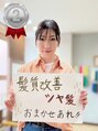 ココカラヘアー ニコ(cococara hair nico) すず