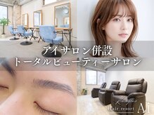 エーアイ 駒込店(Ai)の雰囲気（ヘアサロン・アイサロン併設！[駒込/巣鴨/王子/眉毛サロン]）