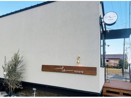 テトテ(TETOTE)の写真