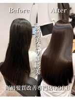 クゥオル(QOLU)&nbsp;継続美［町田髪質改善/髪質改善/縮毛矯正/町田縮毛矯正］