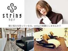 ストリング ヘアー(string hair)