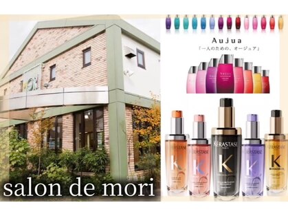 サロンドモリの写真