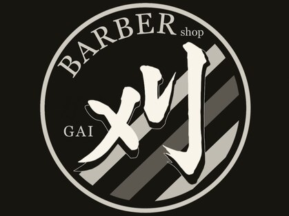 理髪店 刈の写真