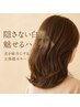白髪を活かすハイライト×ツヤカラー