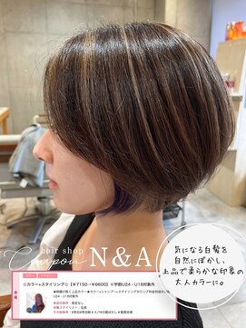 エヌアンドエー 草加店(N&A) 大人の白髪ぼかしハイライト カラー＋スタイリング
