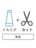 【人気No.2】 カット+イルミナカラー           髪質改善 天神大名