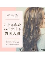 シェアハピ&nbsp;ブルべ/サマー*しゃれたハイライトで外国人風*シルバーベージュ