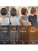 【ブリーチ無しカラー】☆艶、透明感、ブリーチなしでも豊富なカラーバリエーション！【髪質改善/岐阜】