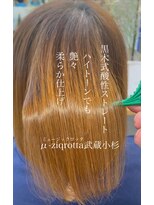 ミュージックロッタ(μ-ziq rotta)&nbsp;お手入れ簡単髪質改善ストレート