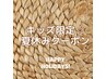 《夏休み！キッズ限定☆》キッズカット+キッズヘアカラー￥8500