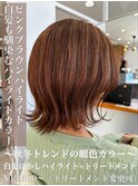 次世代の白髪ぼかし♪ピンクブラウンハイライト