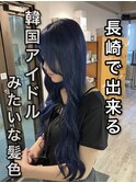 長崎で叶う韓国風ハイトーン☆ネイビーブルー ブリーチカラー