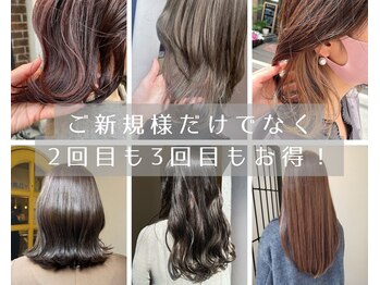 きいろのゾウの写真/西宮市甲東園で家族みんながお得に！カット＋カラー8000円以下のクーポンで美しく☆