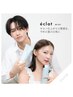 【夏限定】カット+シャンプー+エクラミントお持ち帰り